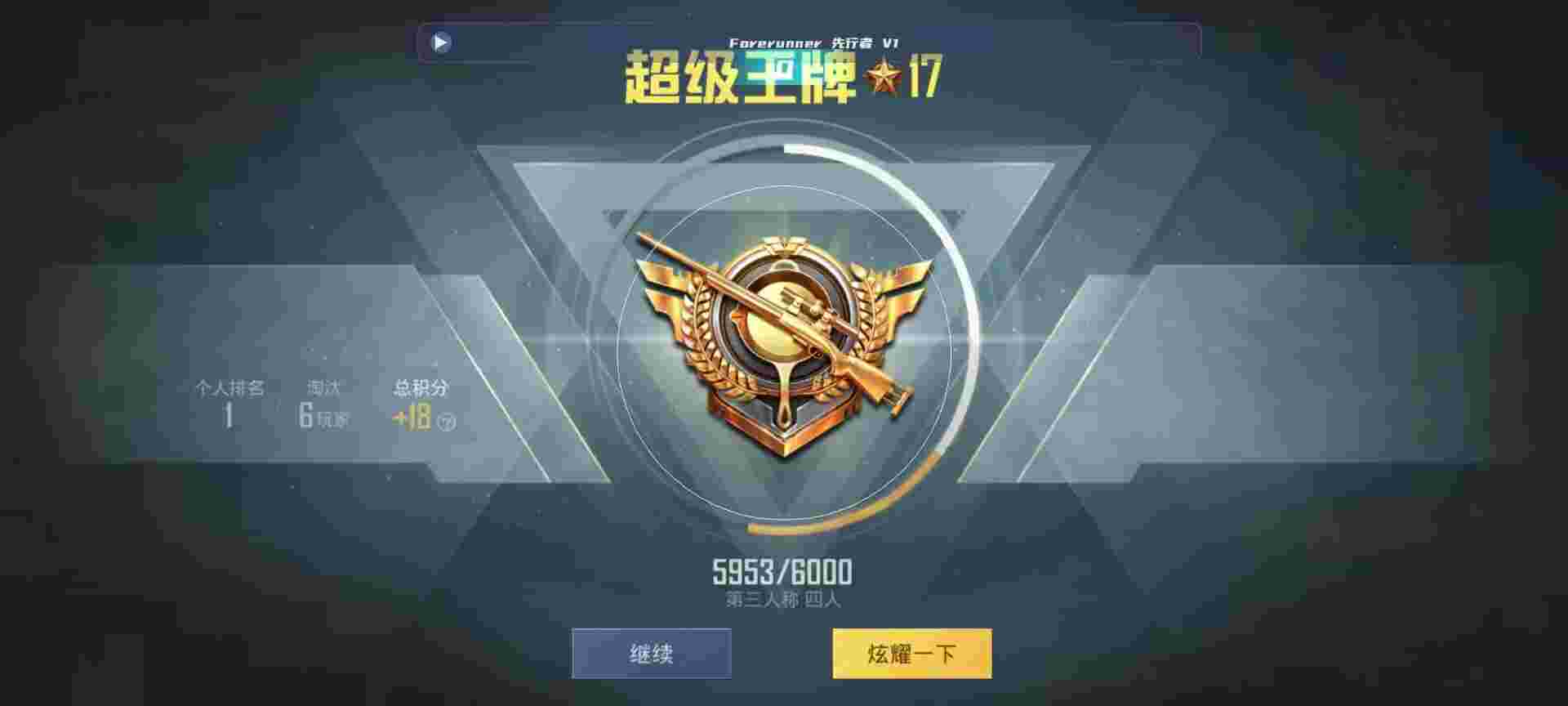 和平精英鸡腿辅助自瞄 - 和平精英装备定位辅助辅助预览图